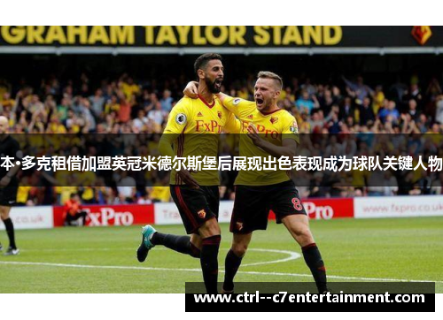本·多克租借加盟英冠米德尔斯堡后展现出色表现成为球队关键人物
